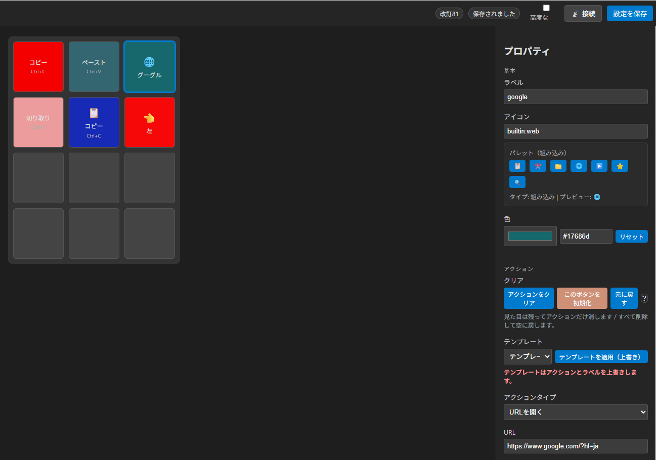 Windows Host Settings Screen